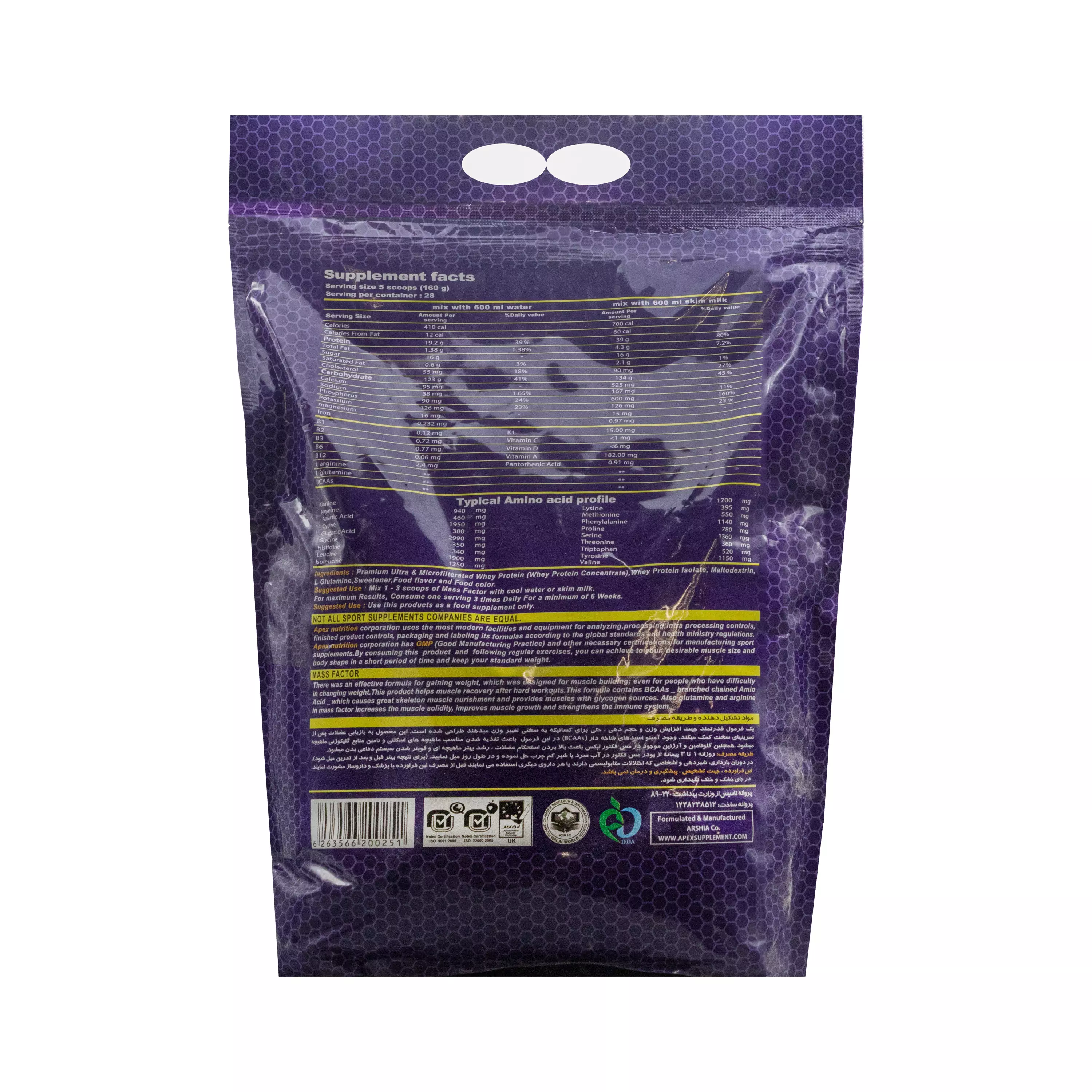 پودر مس فکتور شکلاتی 4540 گرمی اپکس نوتریشن